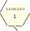 SANKAKU1